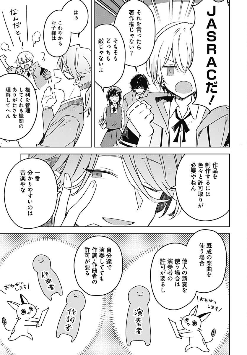 Hana wa Saku, Shura no Gotoku Chapter 10 7ページ