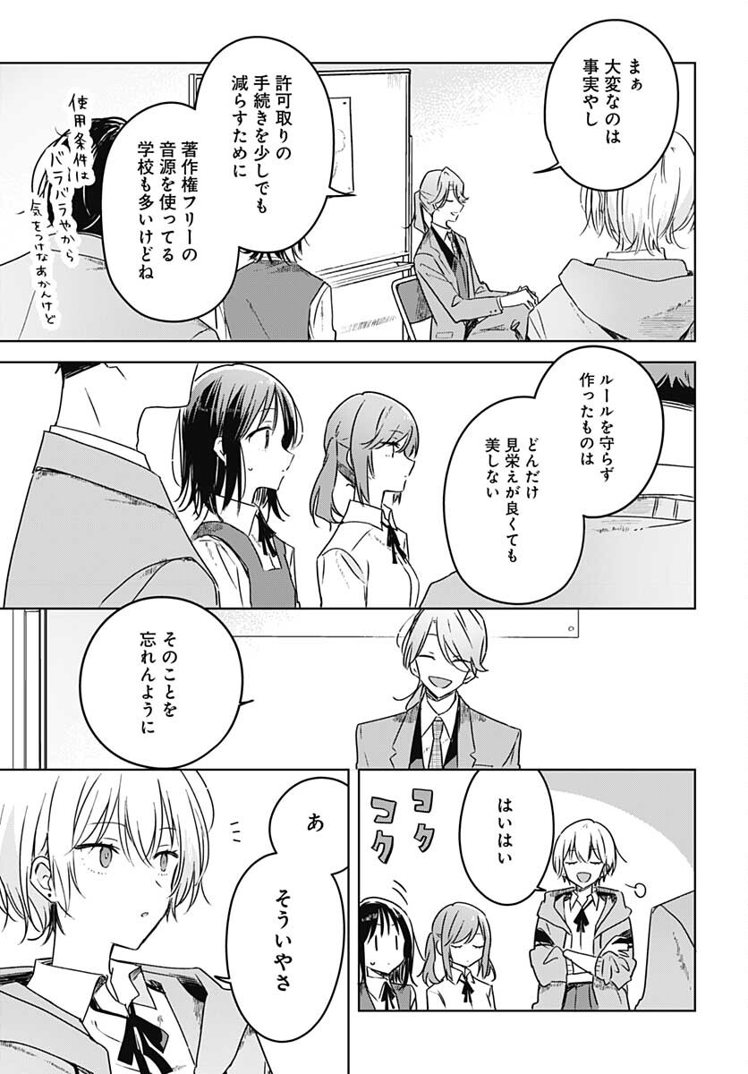 Hana wa Saku, Shura no Gotoku Chapter 10 9ページ