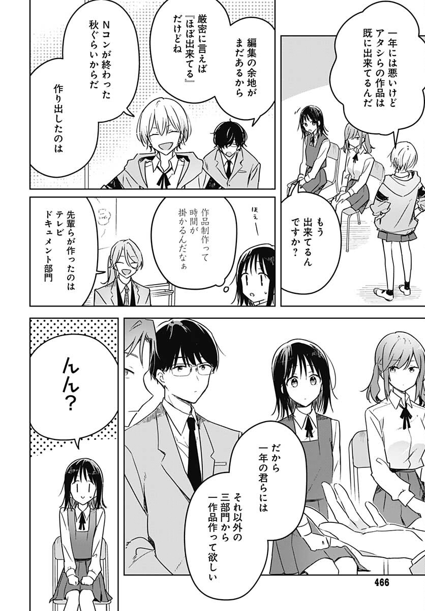 Hana wa Saku, Shura no Gotoku Chapter 10 10ページ