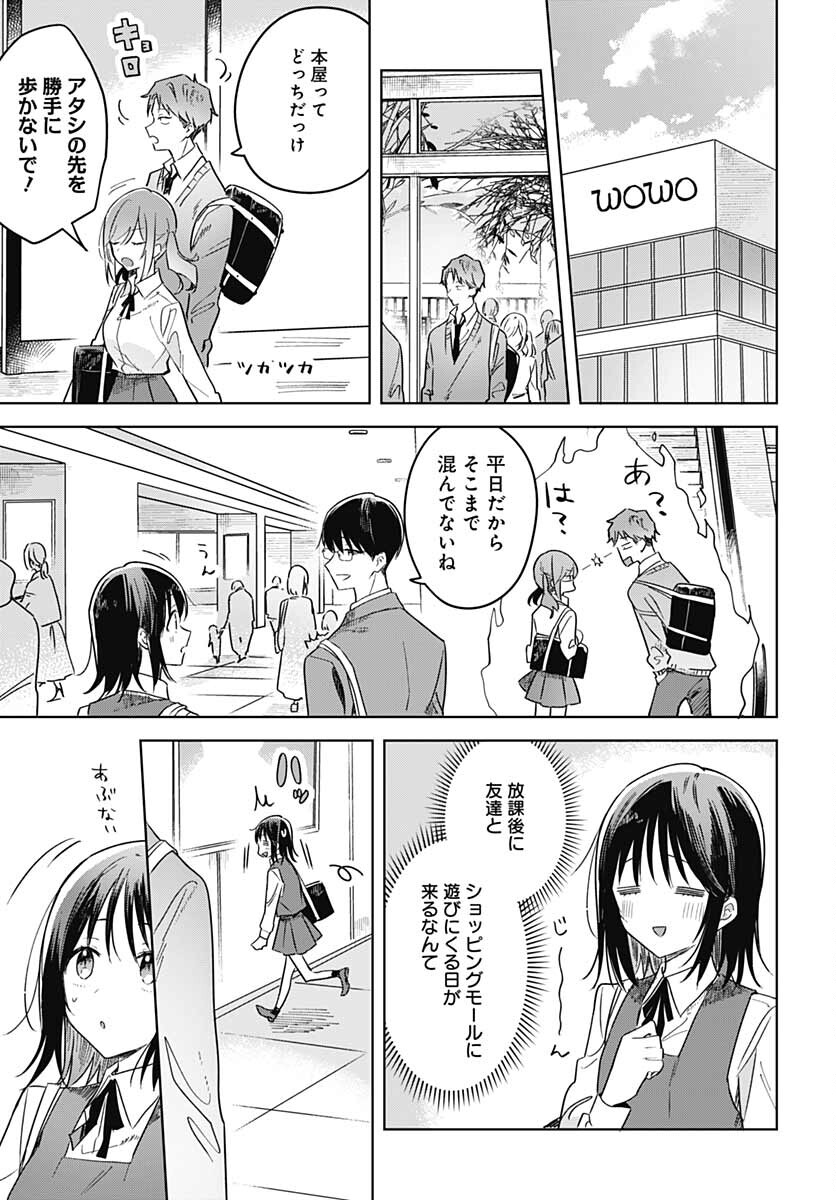 Hana wa Saku, Shura no Gotoku Chapter 11 17ページ