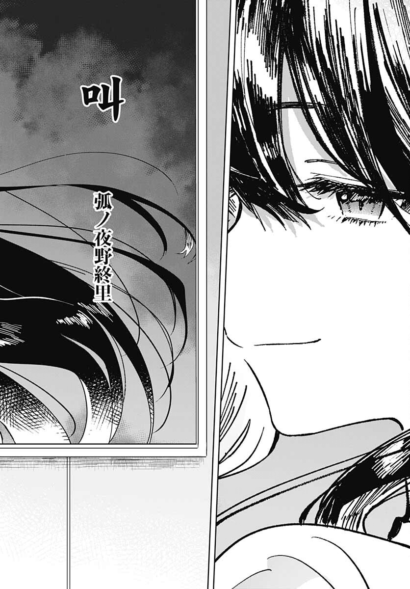 Hana wa Saku, Shura no Gotoku Chapter 11 18ページ