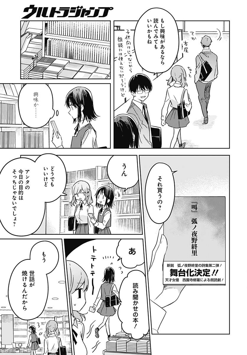 Hana wa Saku, Shura no Gotoku Chapter 11 21ページ