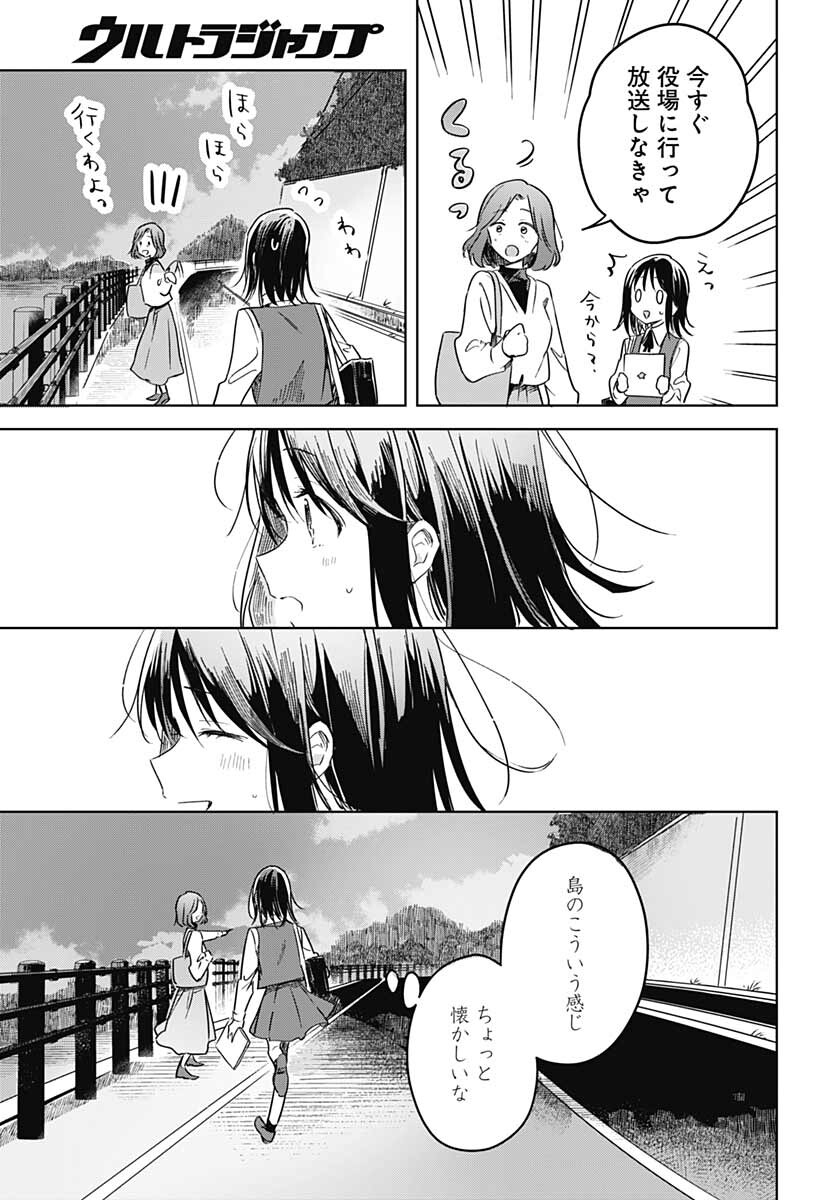 Hana wa Saku, Shura no Gotoku Chapter 11 27ページ