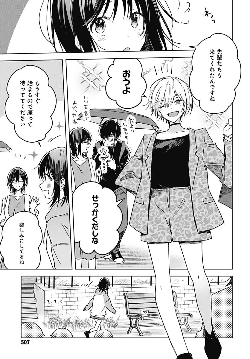Hana wa Saku, Shura no Gotoku Chapter 11 29ページ