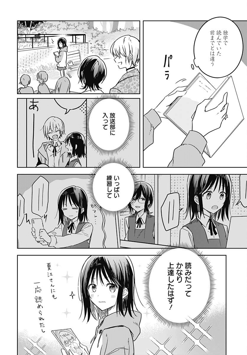 Hana wa Saku, Shura no Gotoku Chapter 11 30ページ