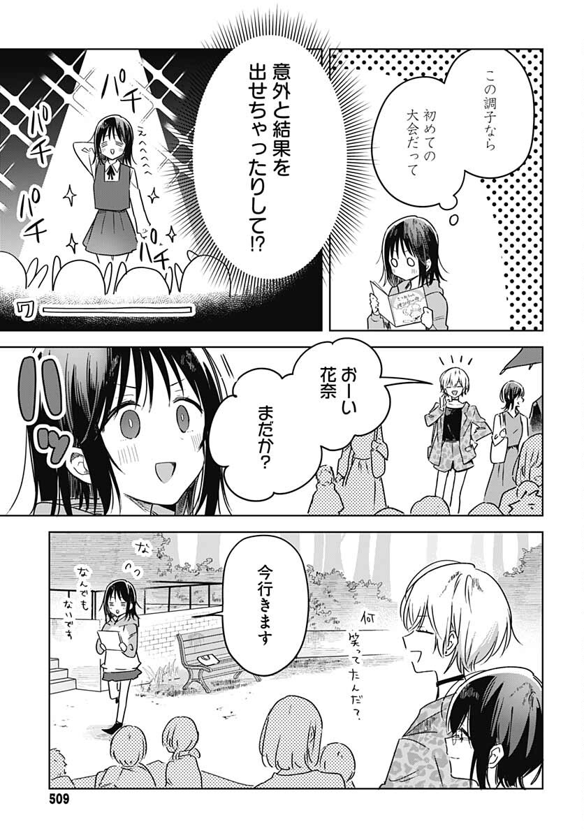 Hana wa Saku, Shura no Gotoku Chapter 11 31ページ