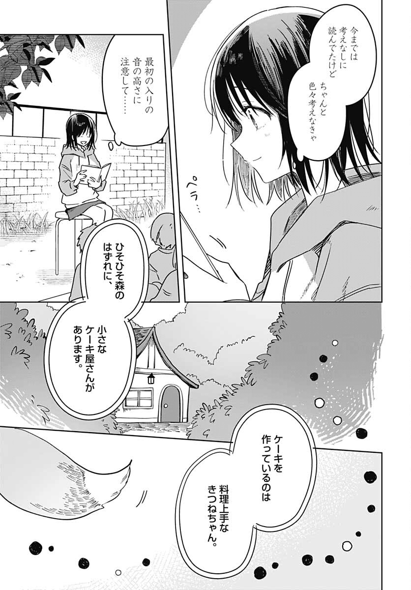 Hana wa Saku, Shura no Gotoku Chapter 11 33ページ