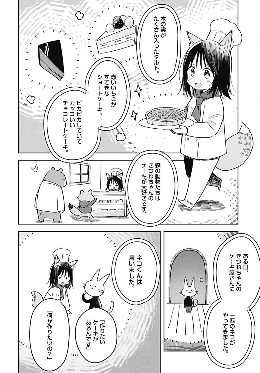 Hana wa Saku, Shura no Gotoku Chapter 11 34ページ