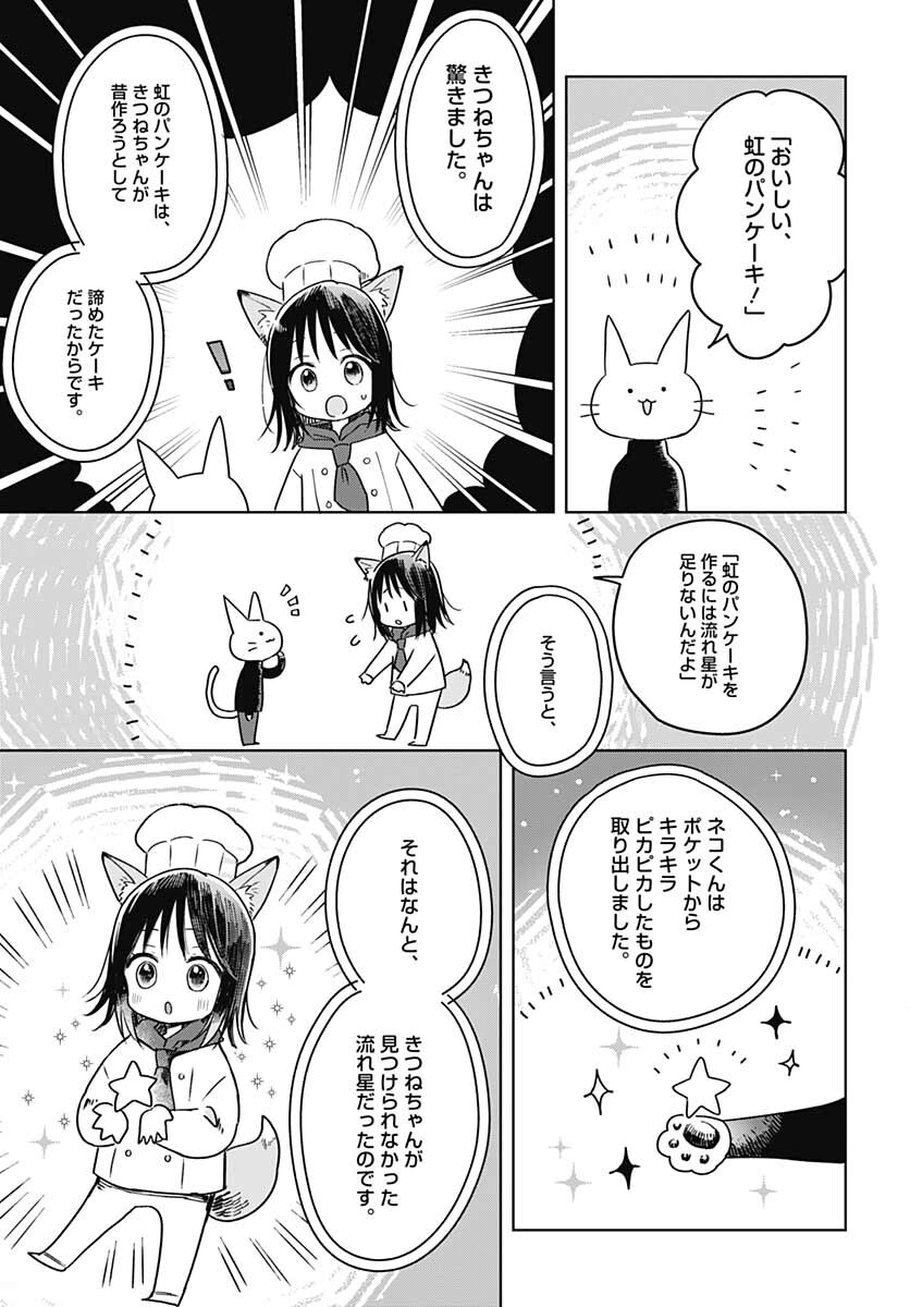 Hana wa Saku, Shura no Gotoku Chapter 11 35ページ