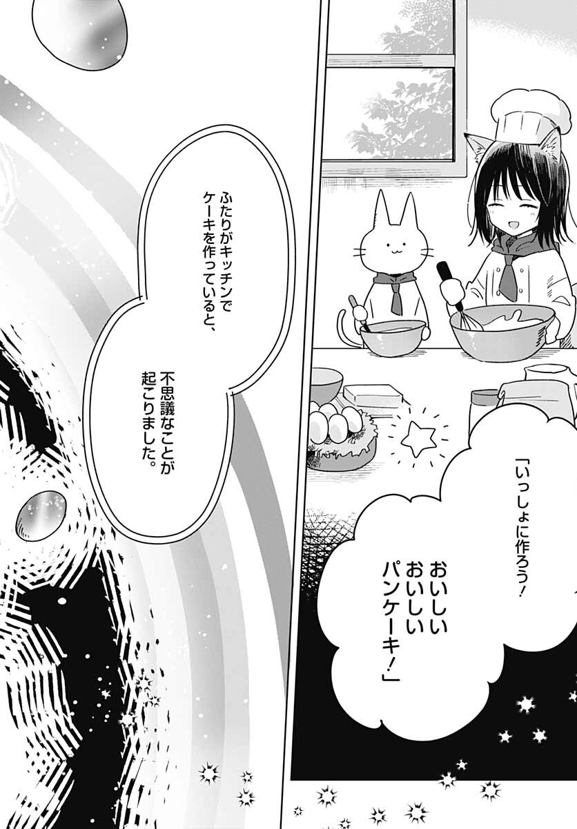 Hana wa Saku, Shura no Gotoku Chapter 11 36ページ