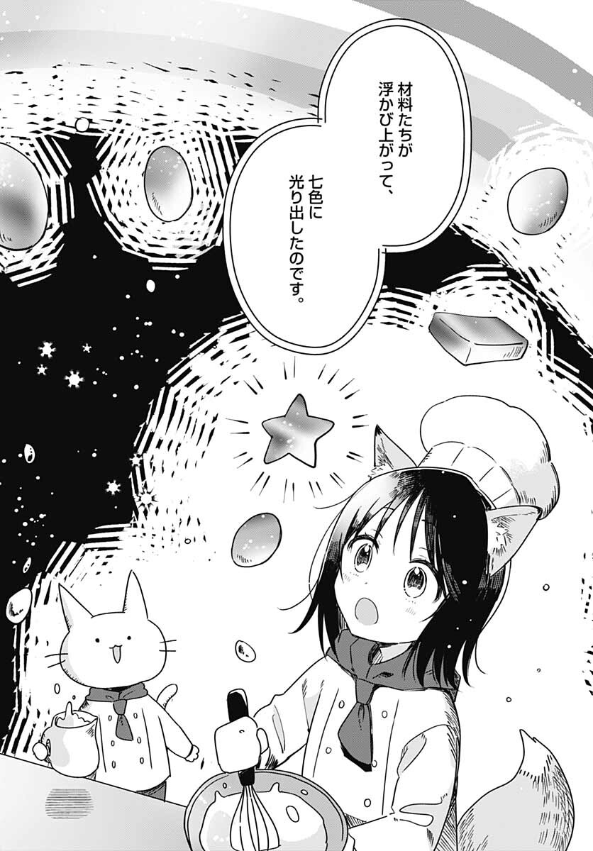 Hana wa Saku, Shura no Gotoku Chapter 11 37ページ