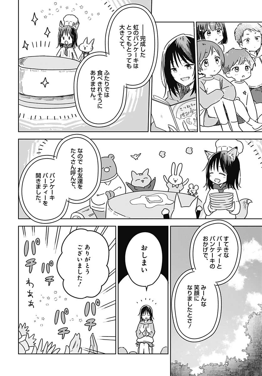 Hana wa Saku, Shura no Gotoku Chapter 11 38ページ