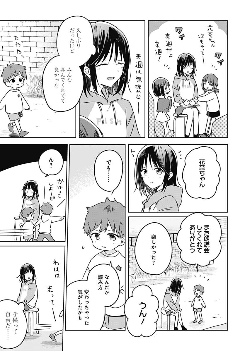Hana wa Saku, Shura no Gotoku Chapter 11 39ページ