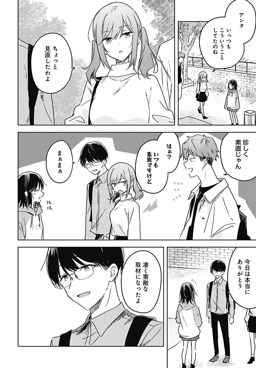 Hana wa Saku, Shura no Gotoku Chapter 11 40ページ