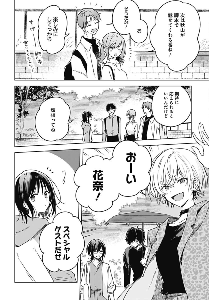 Hana wa Saku, Shura no Gotoku Chapter 11 42ページ