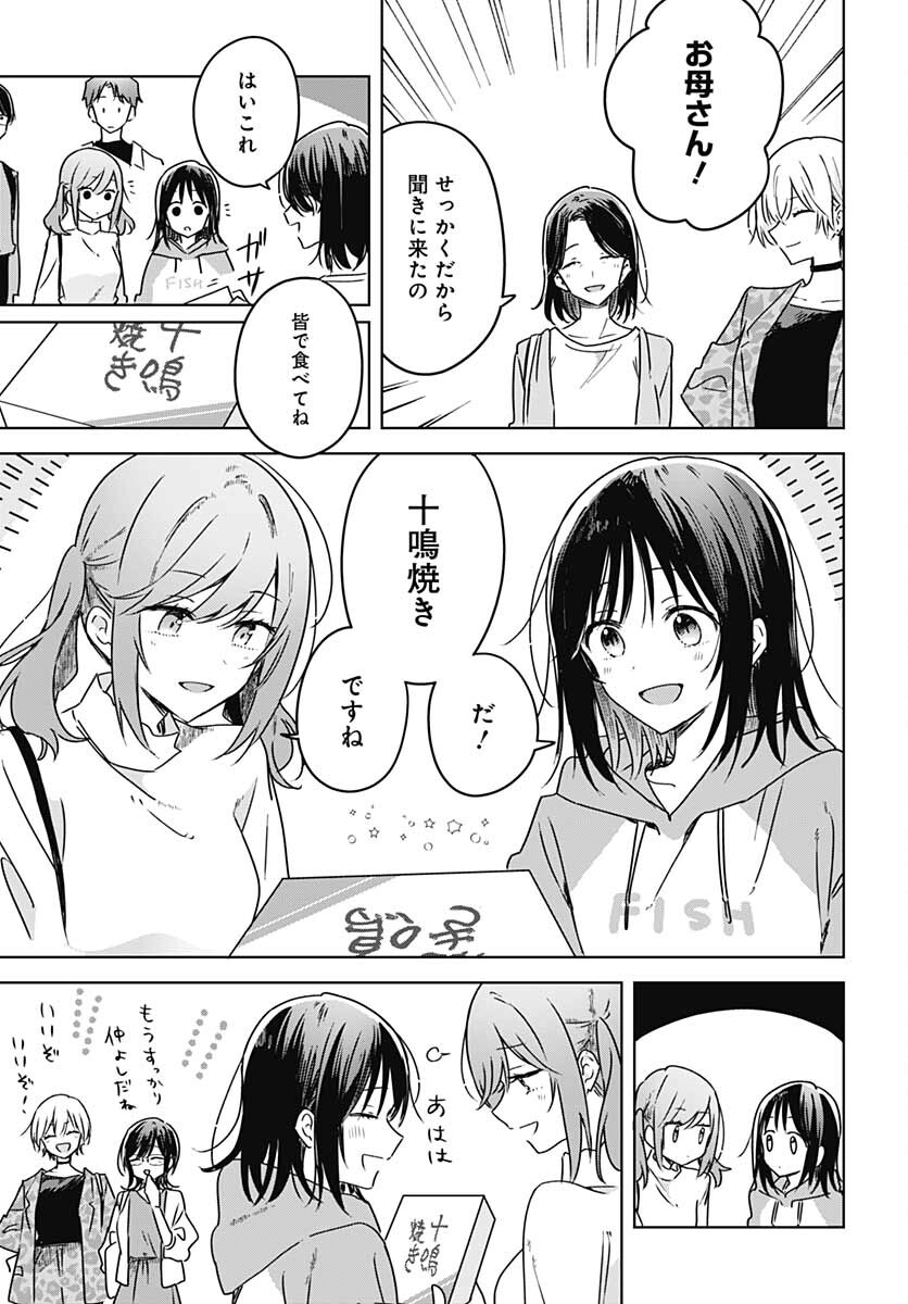 Hana wa Saku, Shura no Gotoku Chapter 11 43ページ