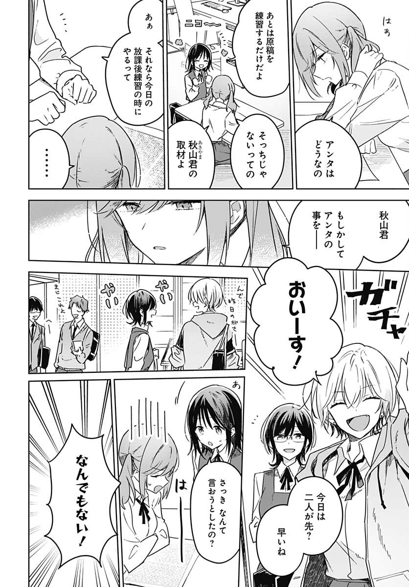 Hana wa Saku, Shura no Gotoku Chapter 11 8ページ