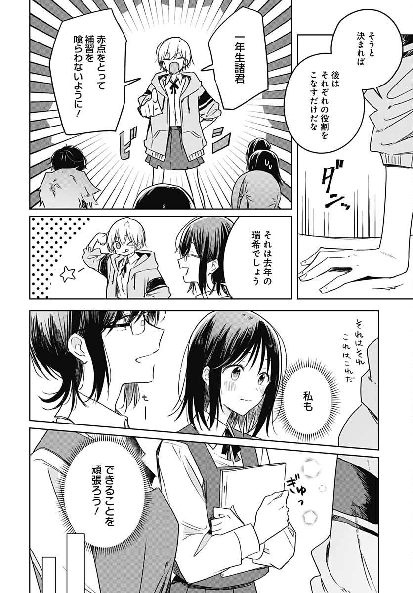 Hana wa Saku, Shura no Gotoku Chapter 12 11ページ