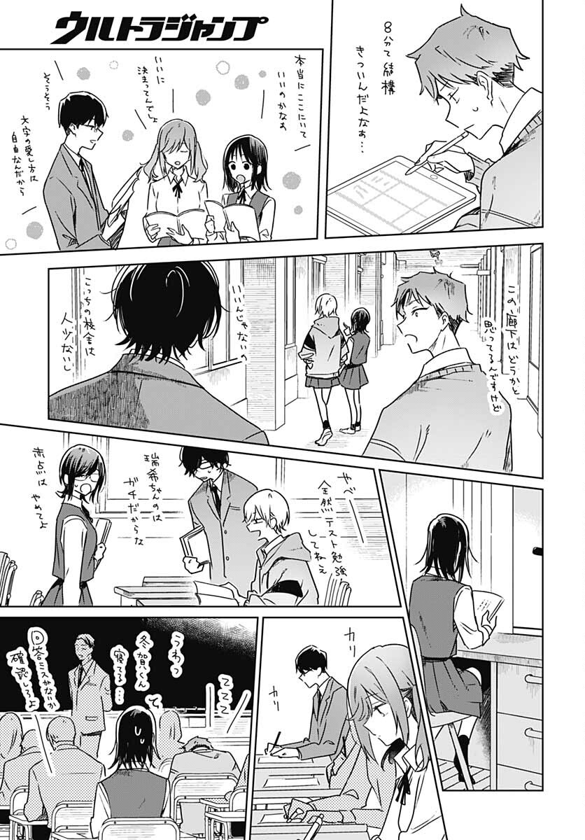 Hana wa Saku, Shura no Gotoku Chapter 12 12ページ