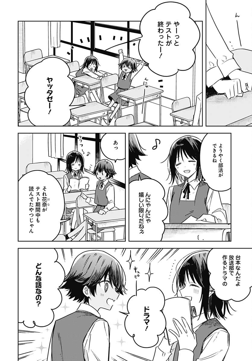 Hana wa Saku, Shura no Gotoku Chapter 12 13ページ