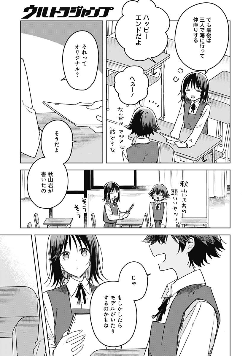 Hana wa Saku, Shura no Gotoku Chapter 12 16ページ