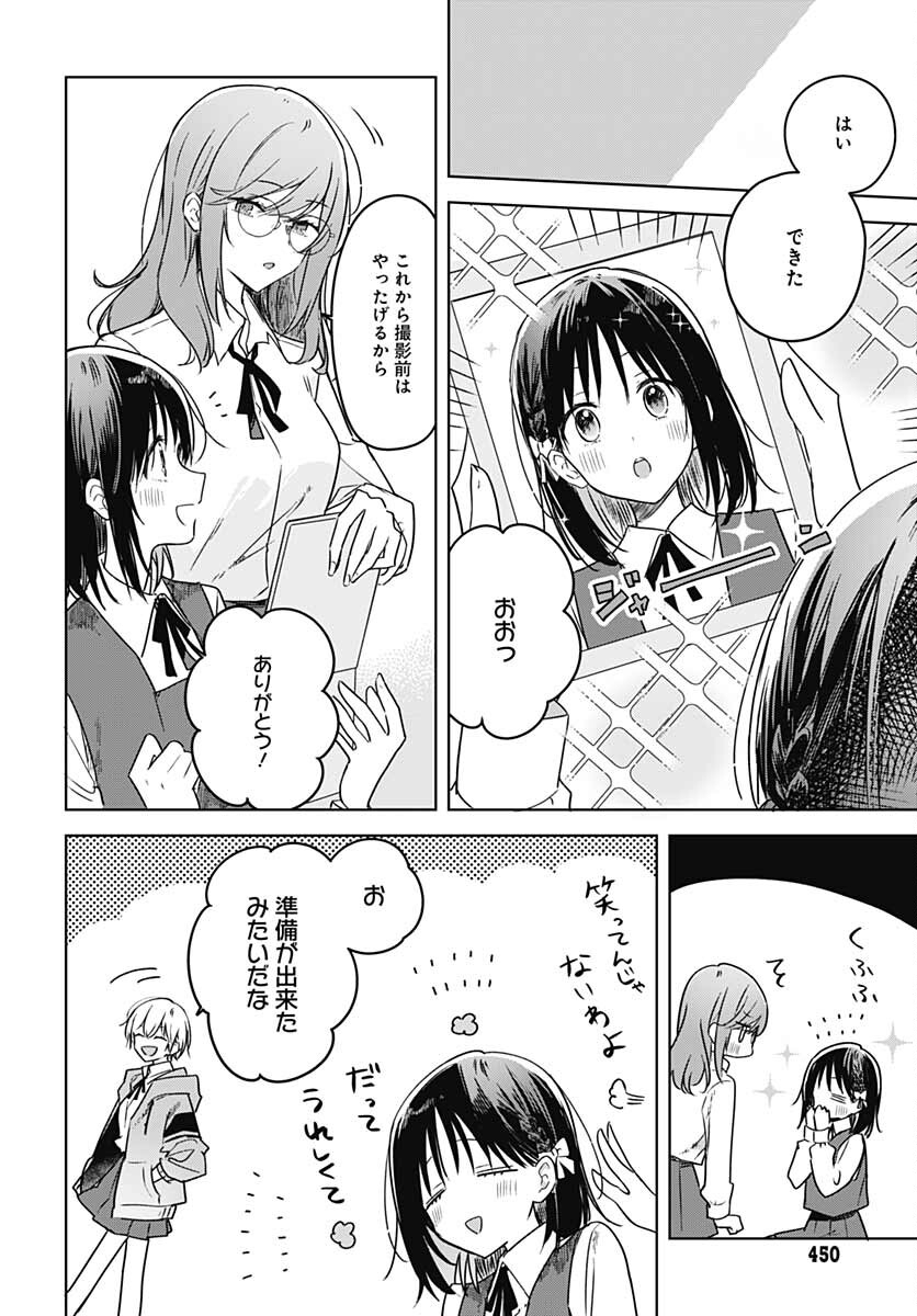 Hana wa Saku, Shura no Gotoku Chapter 12 19ページ