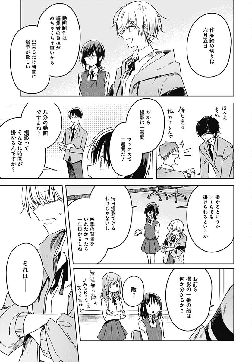 Hana wa Saku, Shura no Gotoku Chapter 12 20ページ