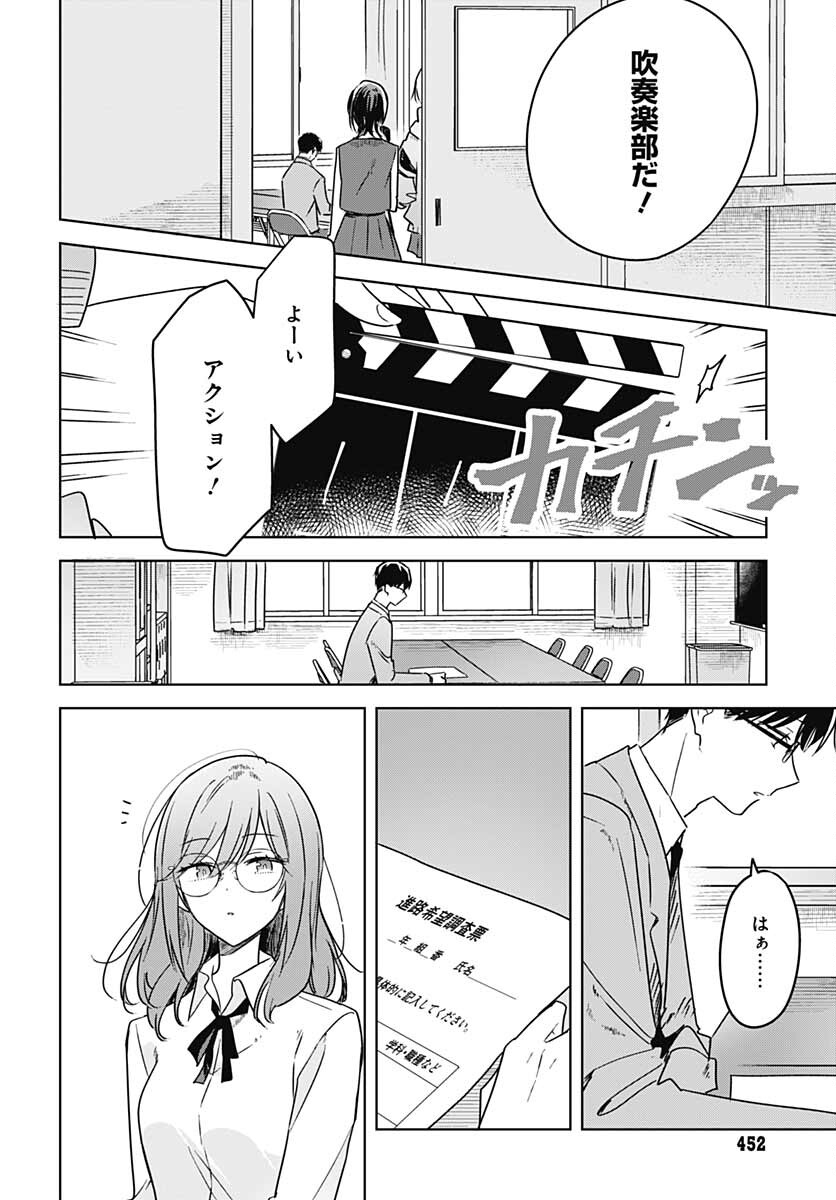 Hana wa Saku, Shura no Gotoku Chapter 12 21ページ