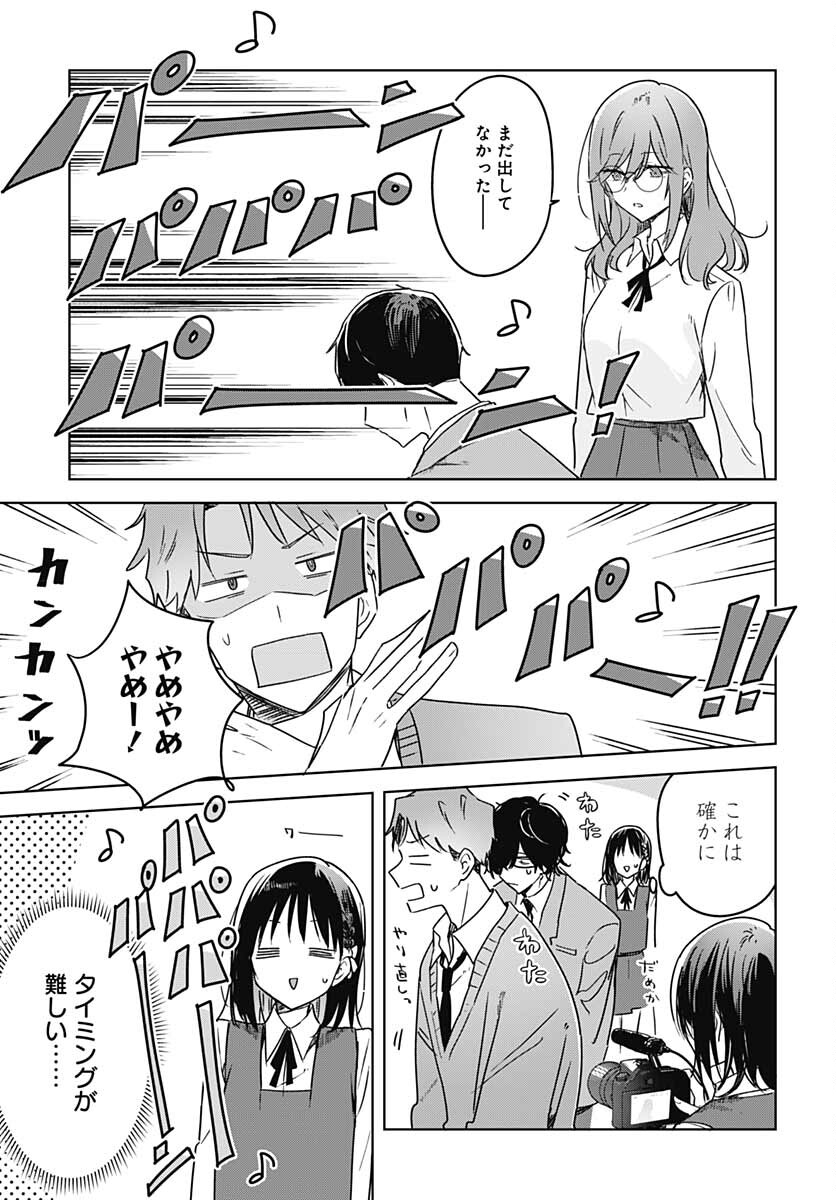 Hana wa Saku, Shura no Gotoku Chapter 12 22ページ