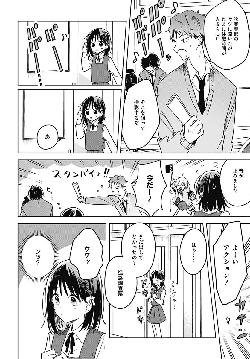 Hana wa Saku, Shura no Gotoku Chapter 12 23ページ