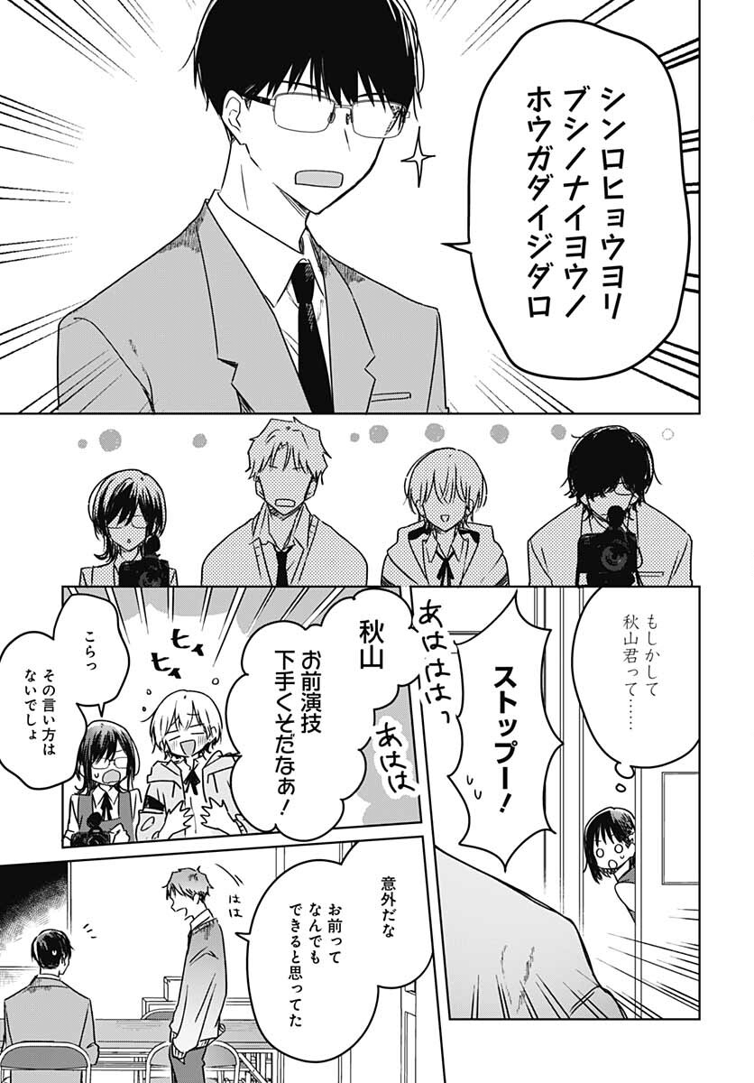Hana wa Saku, Shura no Gotoku Chapter 12 24ページ