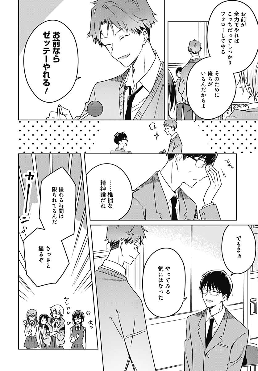 Hana wa Saku, Shura no Gotoku Chapter 12 27ページ