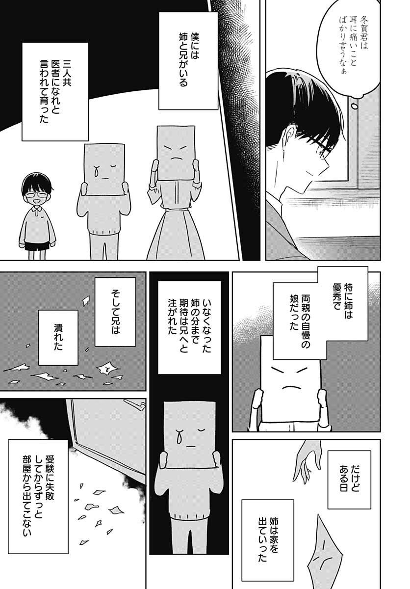 Hana wa Saku, Shura no Gotoku Chapter 12 28ページ