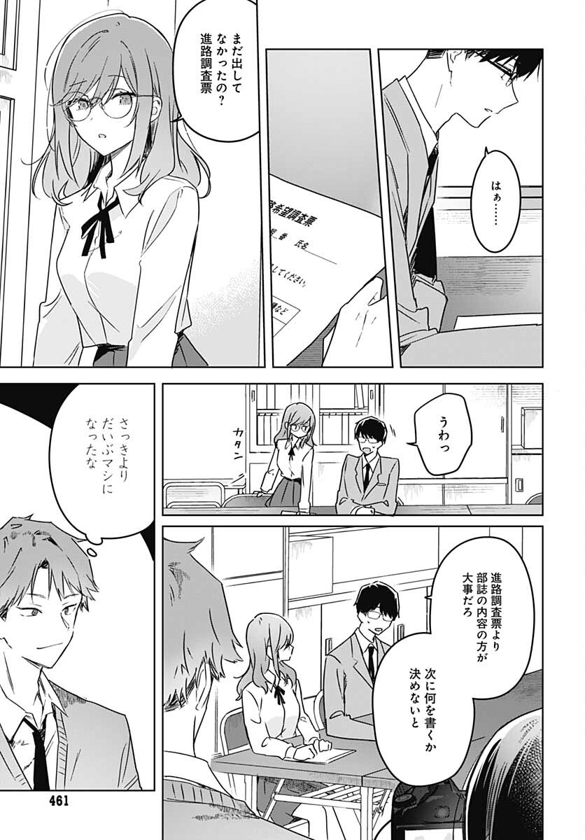 Hana wa Saku, Shura no Gotoku Chapter 12 30ページ
