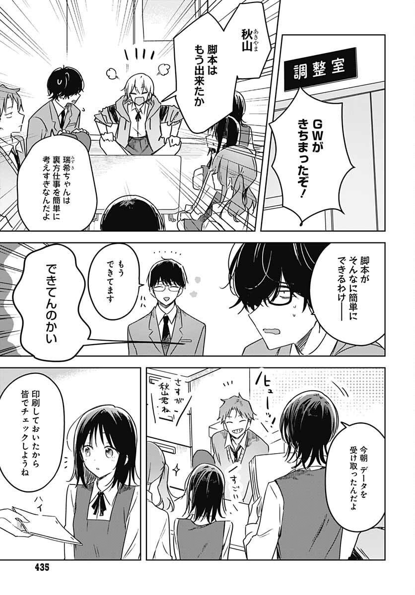 Hana wa Saku, Shura no Gotoku Chapter 12 4ページ