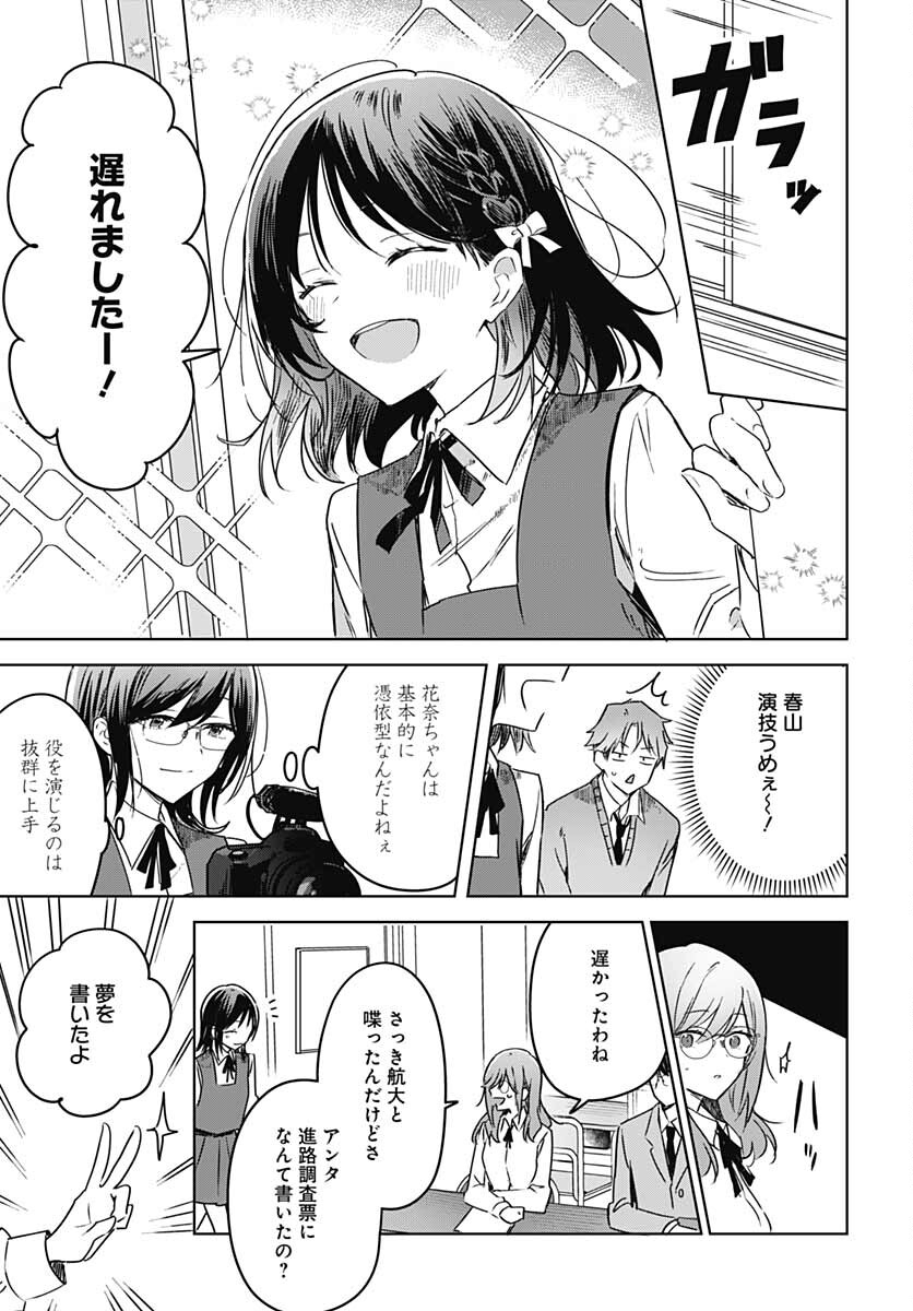 Hana wa Saku, Shura no Gotoku Chapter 12 32ページ