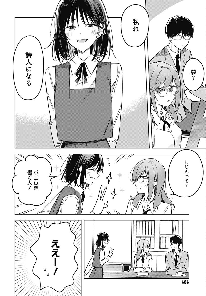 Hana wa Saku, Shura no Gotoku Chapter 12 33ページ