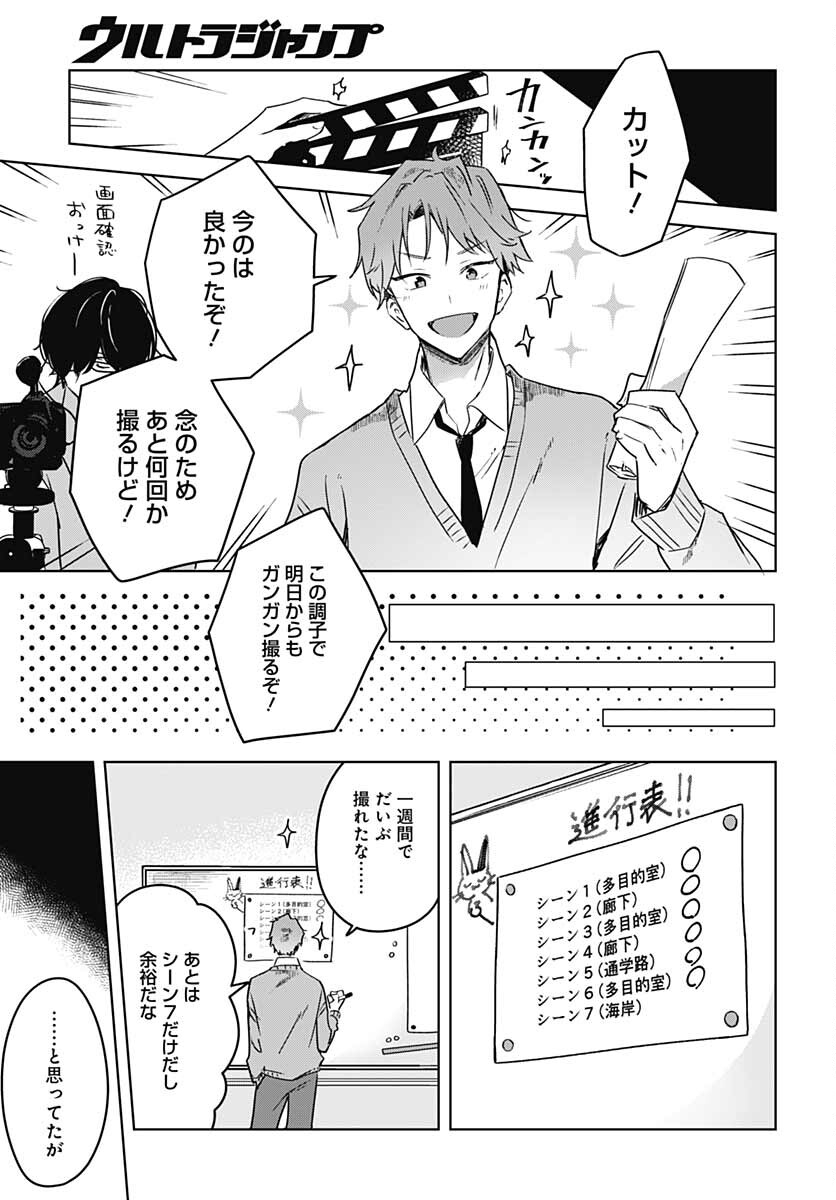 Hana wa Saku, Shura no Gotoku Chapter 12 34ページ