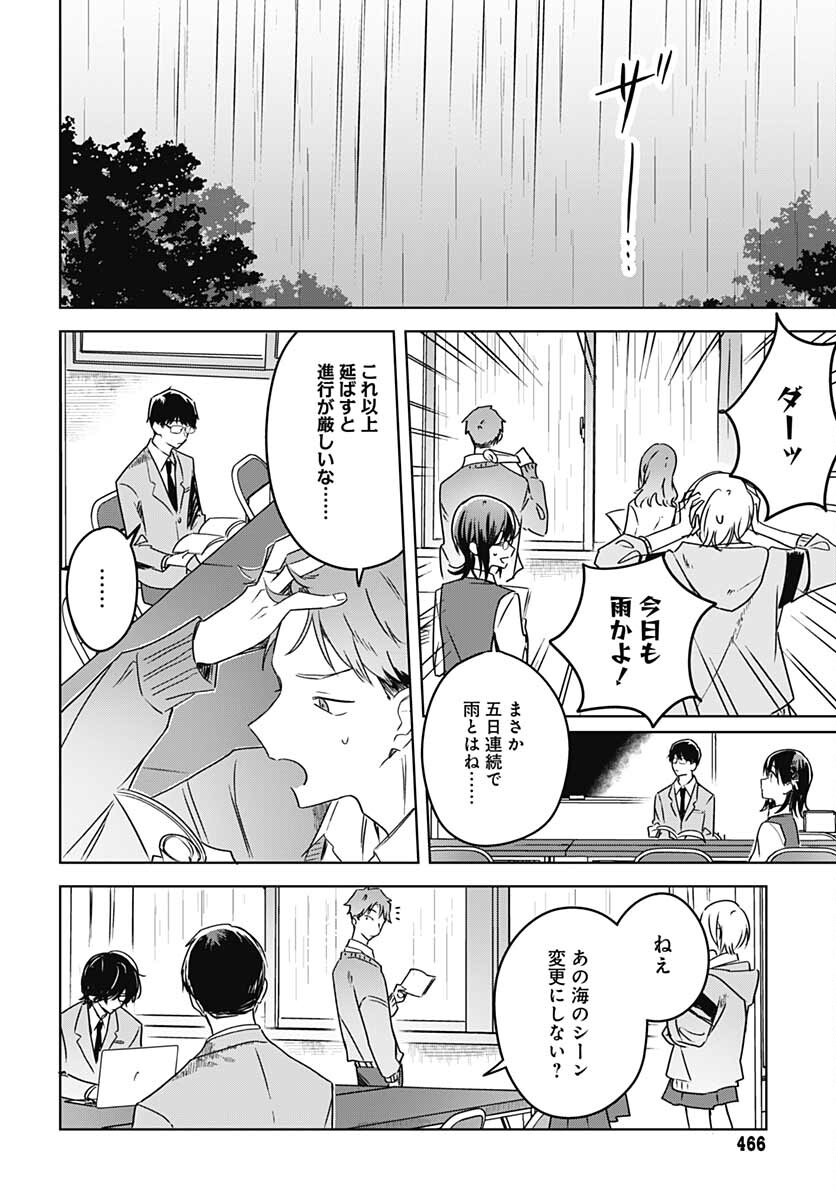 Hana wa Saku, Shura no Gotoku Chapter 12 35ページ