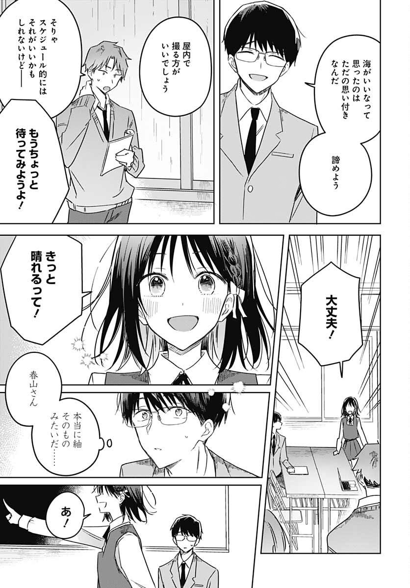 Hana wa Saku, Shura no Gotoku Chapter 12 36ページ