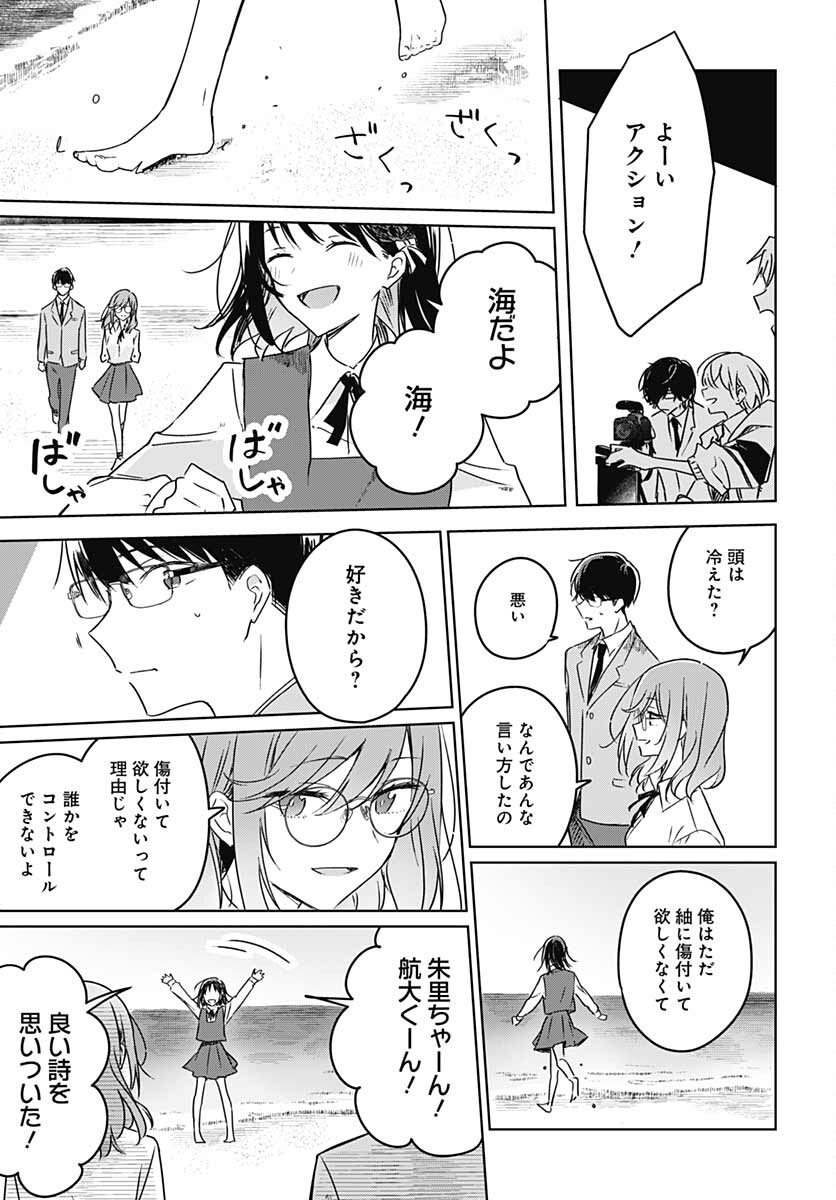 Hana wa Saku, Shura no Gotoku Chapter 12 38ページ