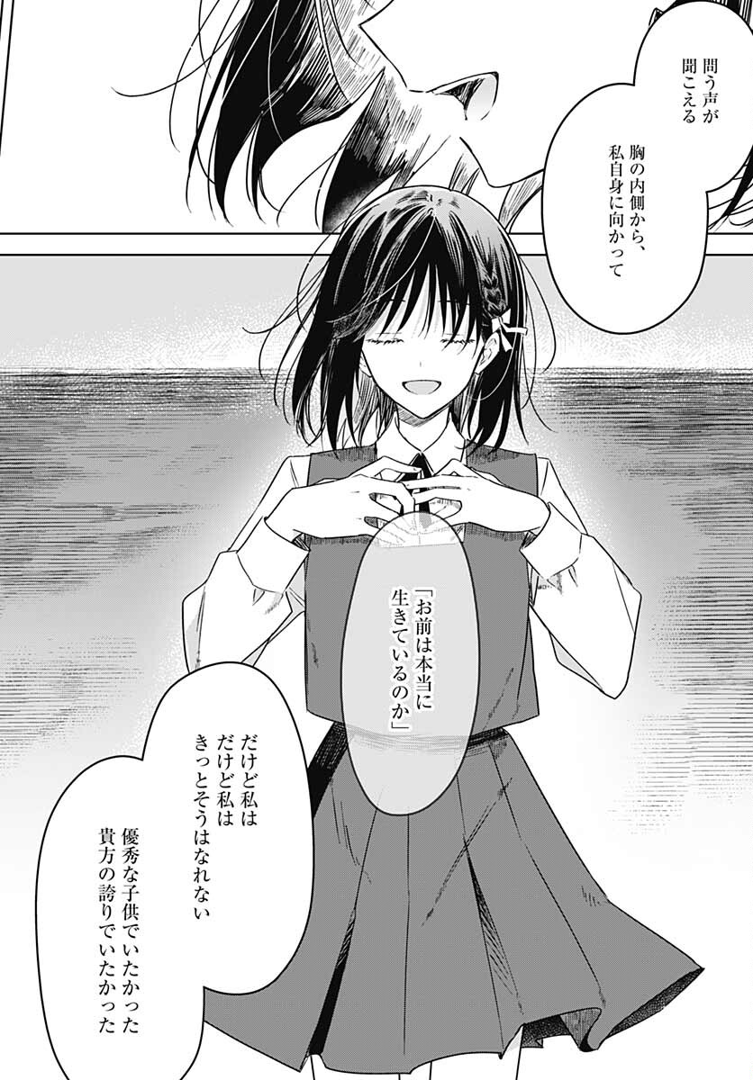 Hana wa Saku, Shura no Gotoku Chapter 12 39ページ