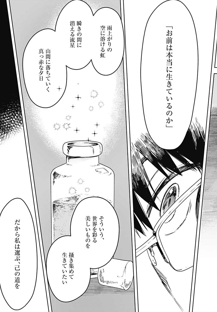 Hana wa Saku, Shura no Gotoku Chapter 12 40ページ