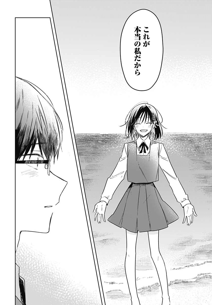 Hana wa Saku, Shura no Gotoku Chapter 12 41ページ
