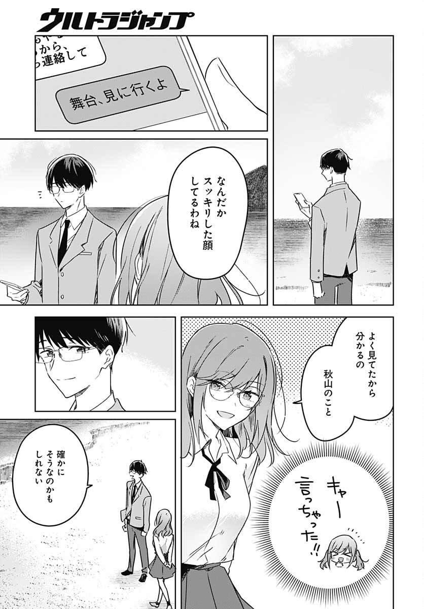 Hana wa Saku, Shura no Gotoku Chapter 12 46ページ