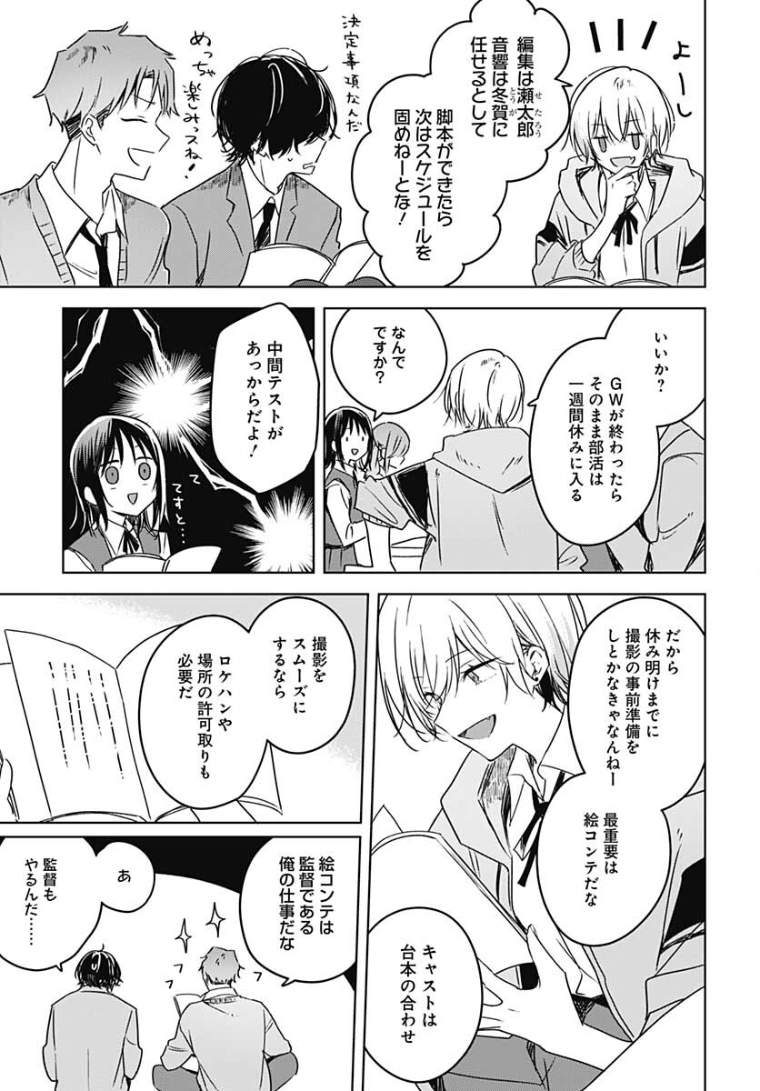Hana wa Saku, Shura no Gotoku Chapter 12 6ページ