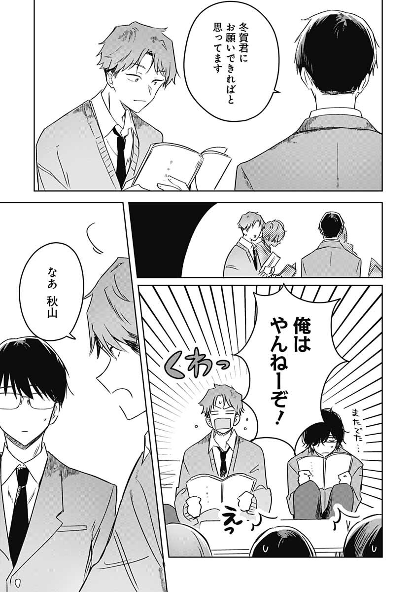 Hana wa Saku, Shura no Gotoku Chapter 12 8ページ