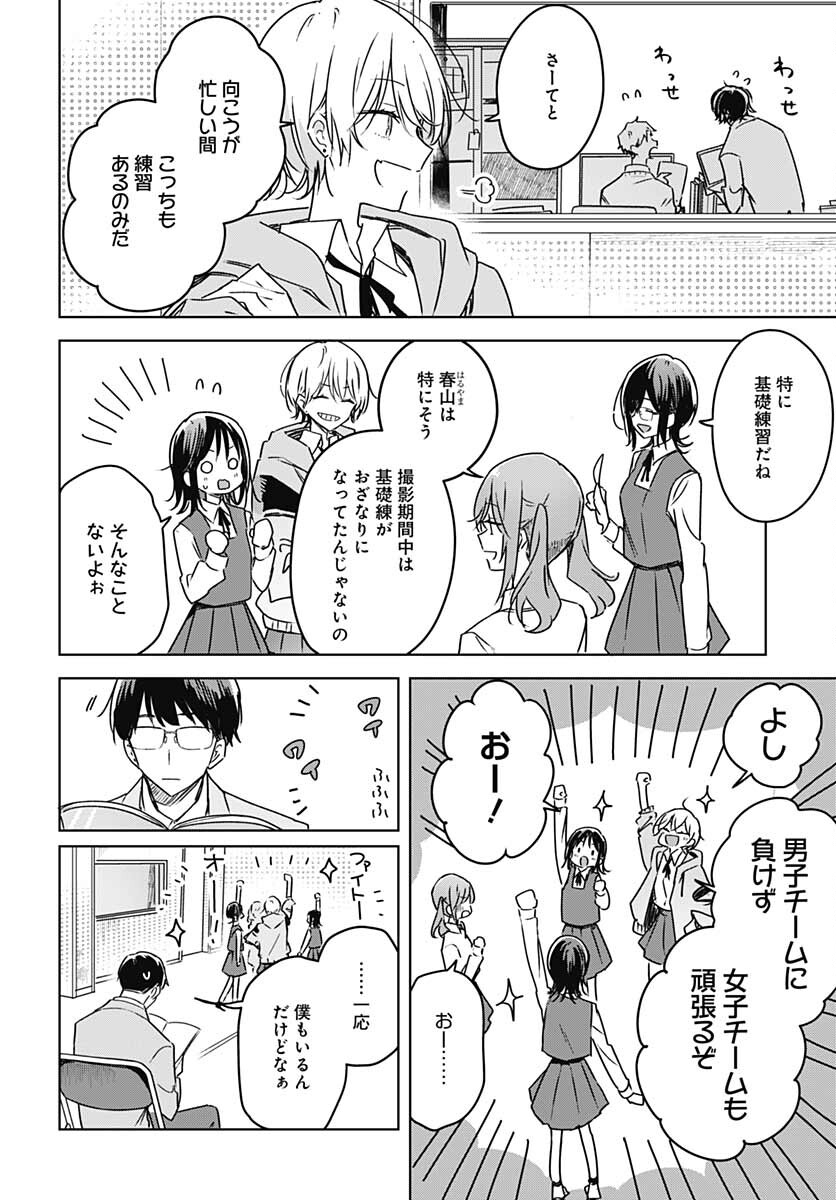 Hana wa Saku, Shura no Gotoku Chapter 13 2ページ