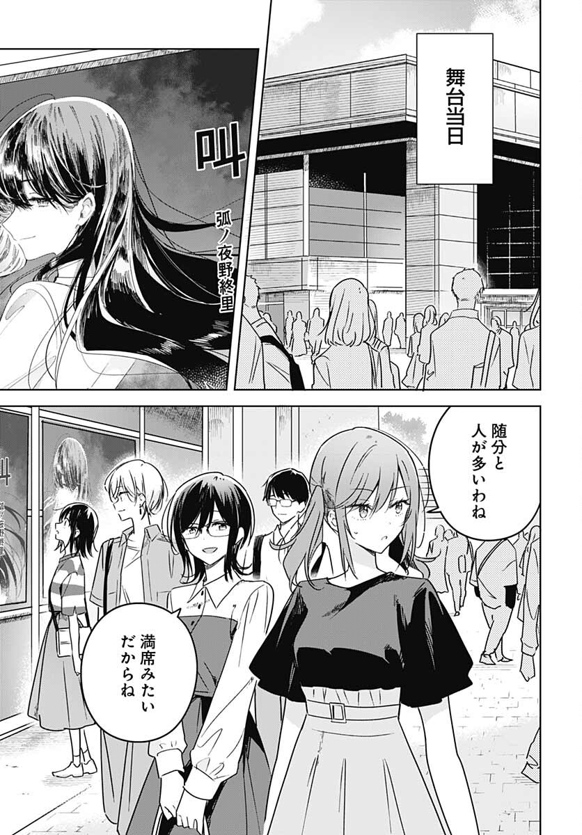 Hana wa Saku, Shura no Gotoku Chapter 13 13ページ