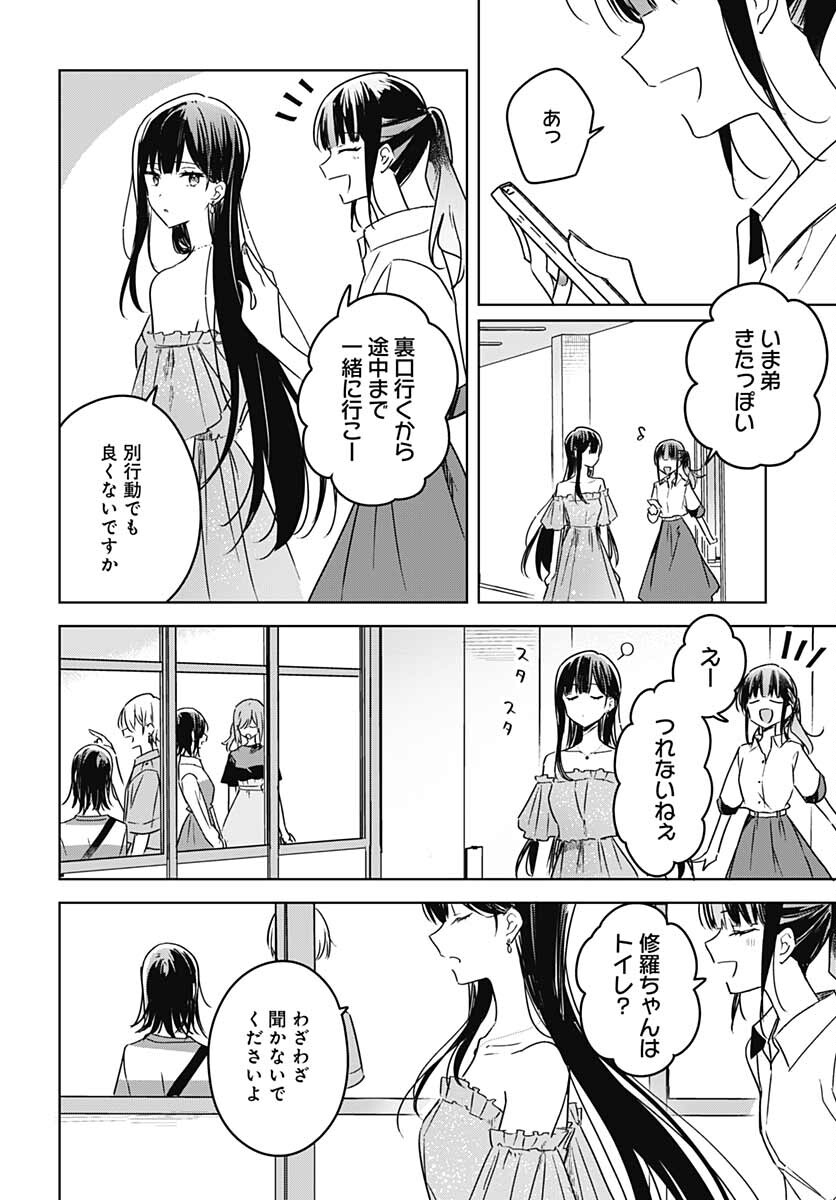 Hana wa Saku, Shura no Gotoku Chapter 13 18ページ